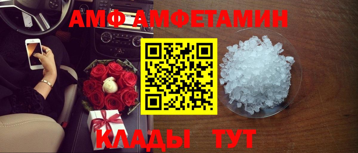 АМФ  Вход с VPN  Кимовск  Амфетамин Premium 
