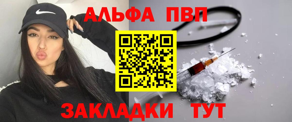 Кимовск  A PVP Соль  Вход с VPN  купить наркоту  A PVP VHQ  APVP СК 