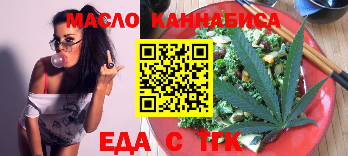 Кимовск  Cannafood конопля  Вход с VPN 