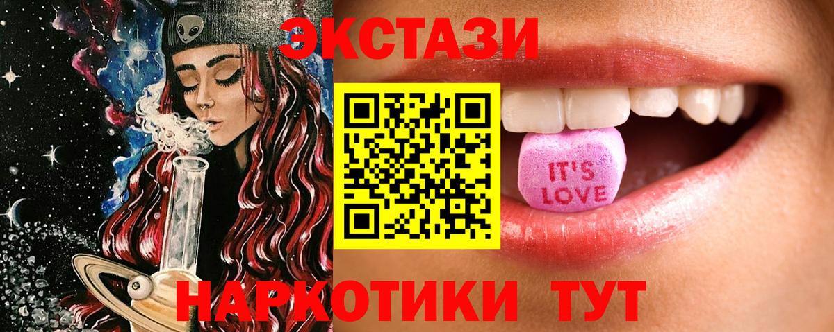 Ecstasy  ЭКСТАЗИ TESLA  Вход с VPN  Ecstasy DUBAI  Кимовск 