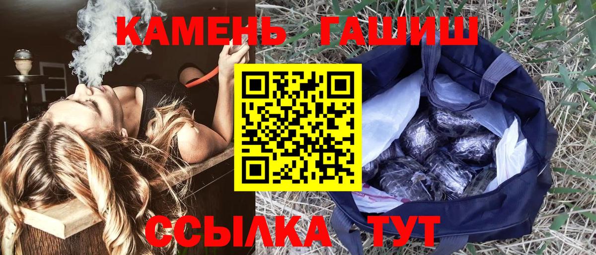 ГАШИШ Изолятор Кимовск