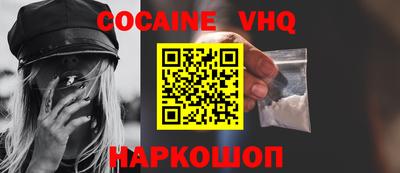 COCAINE Кулебаки