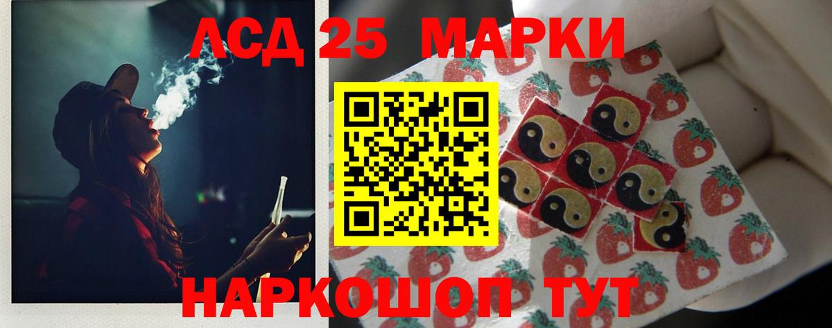 Лсд 25 экстази ecstasy  ЛСД экстази кислота  Кимовск  Вход с VPN 