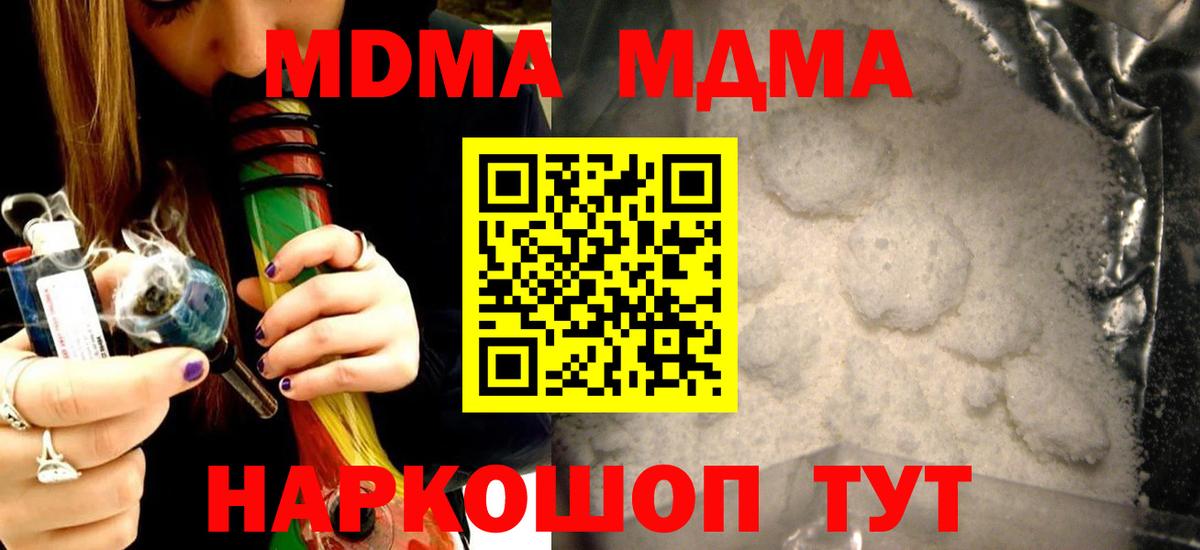 Кимовск  МДМА VHQ  MDMA crystal  Вход с VPN 