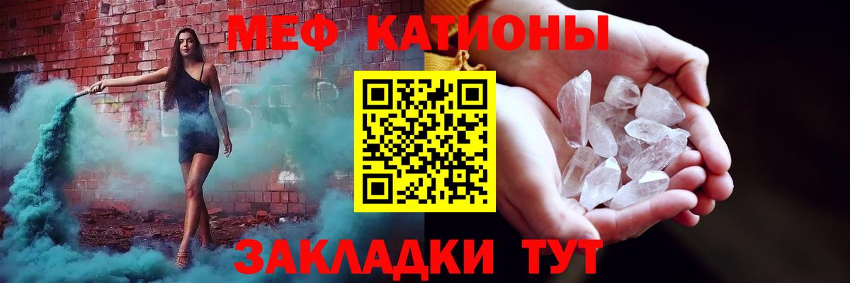МЕФ мука  Меф  Мефедрон мяу мяу  Кимовск  Вход с VPN 
