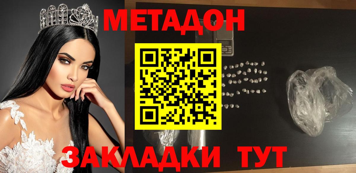 Кимовск  Метадон кристалл  Вход с VPN 